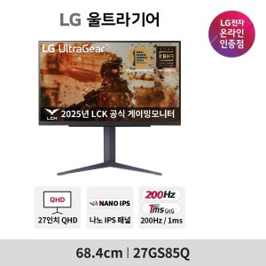 [롯데백화점] LG전자 LG 27GS85Q 27인치 게이밍모니터 울트라기어 나노IPS 200Hz(O/C) 1ms HDR지원 지싱크 LE1217672396