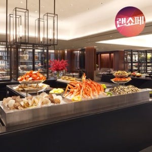 [랜쇼페 20% 할인] JW 메리어트 호텔 서울 플레이버즈 뷔페 2인 식사권 (200개 한정)