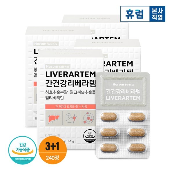 <b>휴럼</b> <b>휴럼</b> 사이언스 간건강 리베라템 3+1박스 멀티비타민