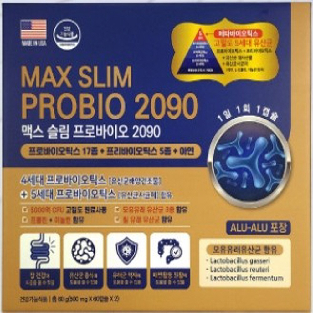 맥스 슬림 프로바이오 2090