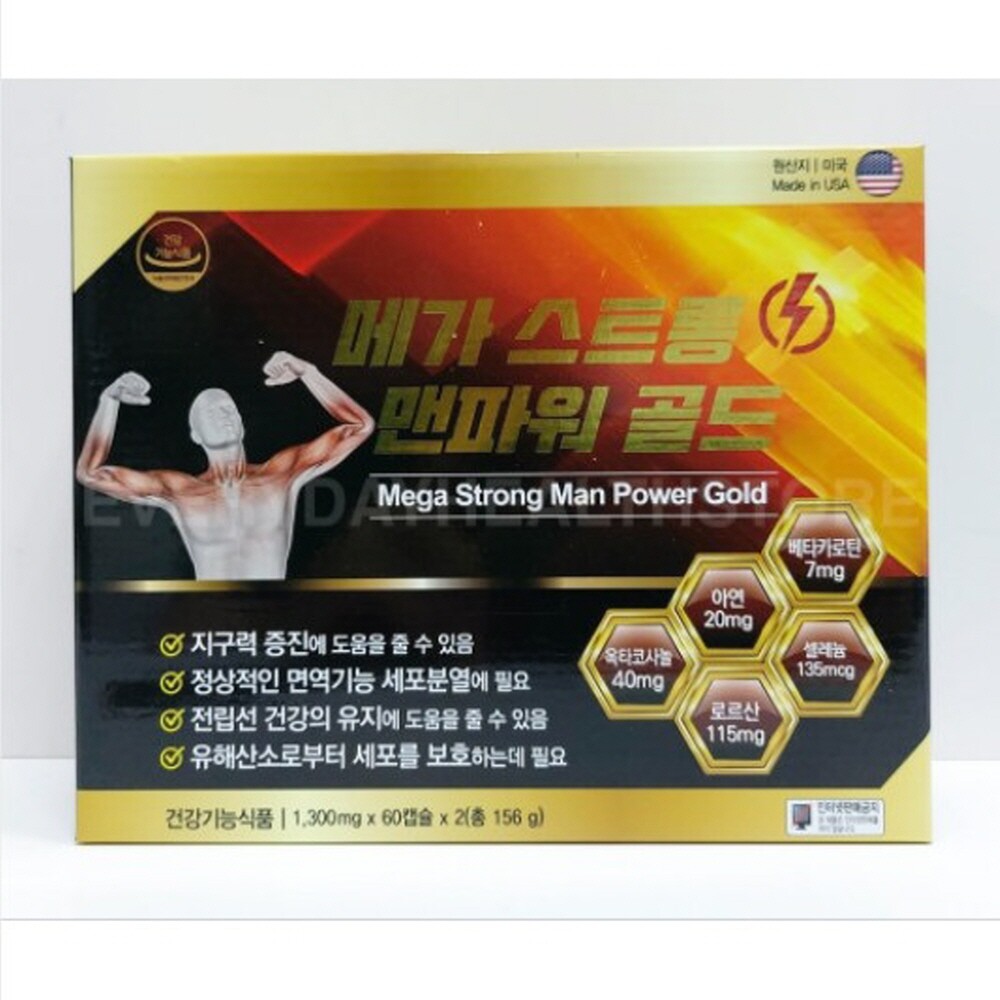 메가 스트롱 맨파워 골드
