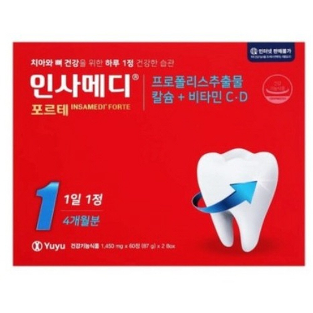 인사메디 포르테