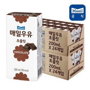 [매일유업] (쿠폰제외)매일 멸균우유 초코 200ml 48팩