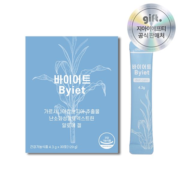 바이어트