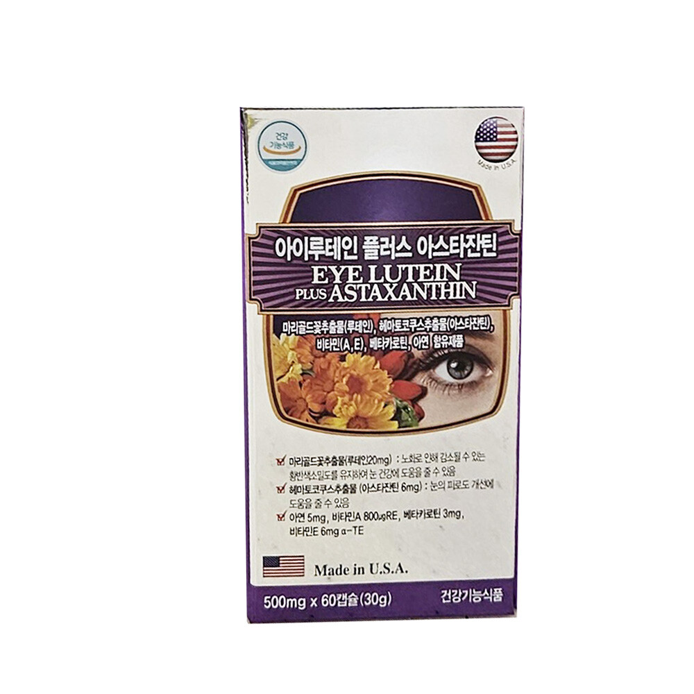 뉴 아이루테인 플러스