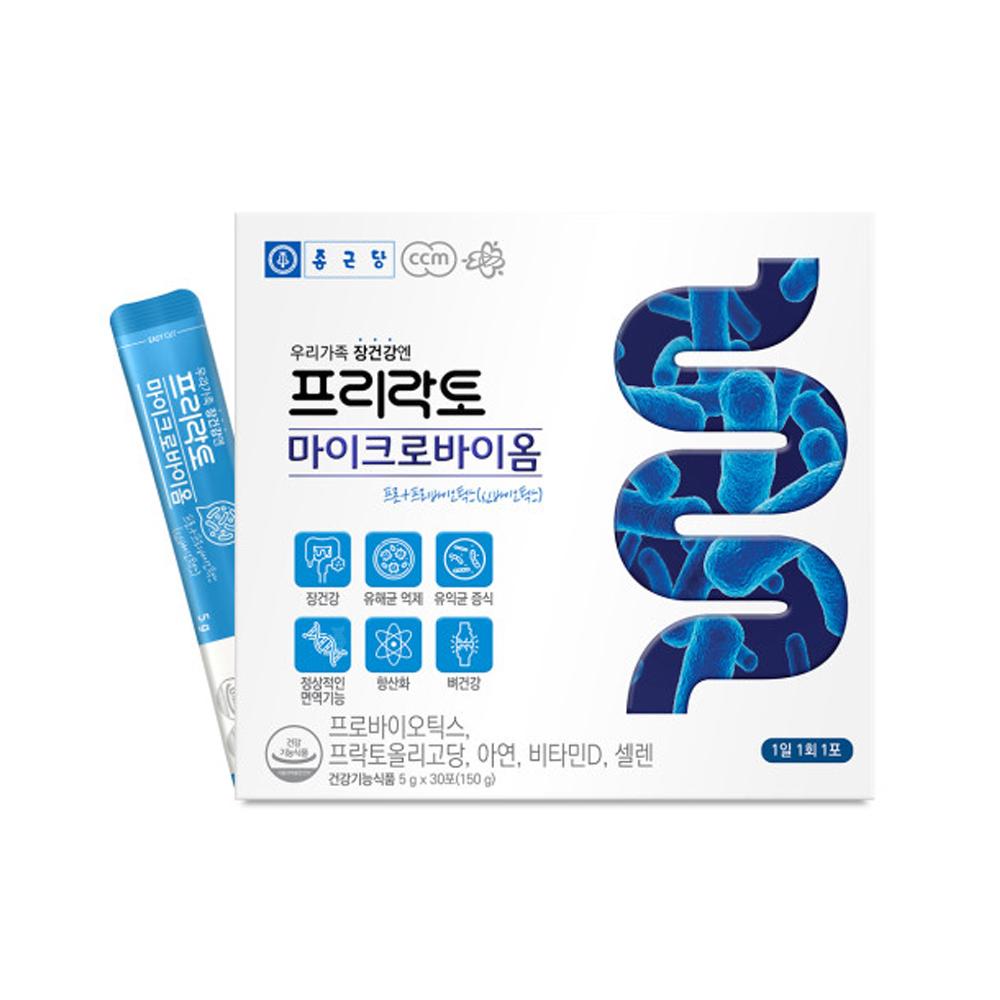마이크로바이옴 5