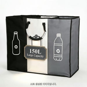 150L 초대용량 음료 병 재활용 (3칸), 알루미늄 손잡이, 다용도 분류 상자로 실내외 다양한 환경에 적합, 세척 용이, 내구성