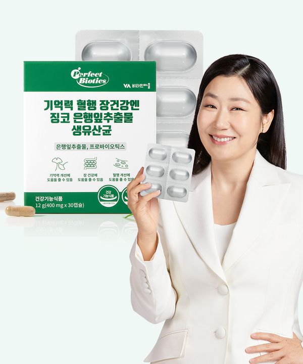 기억력 혈행 장건강엔 징코 은행잎추출물 생유산균