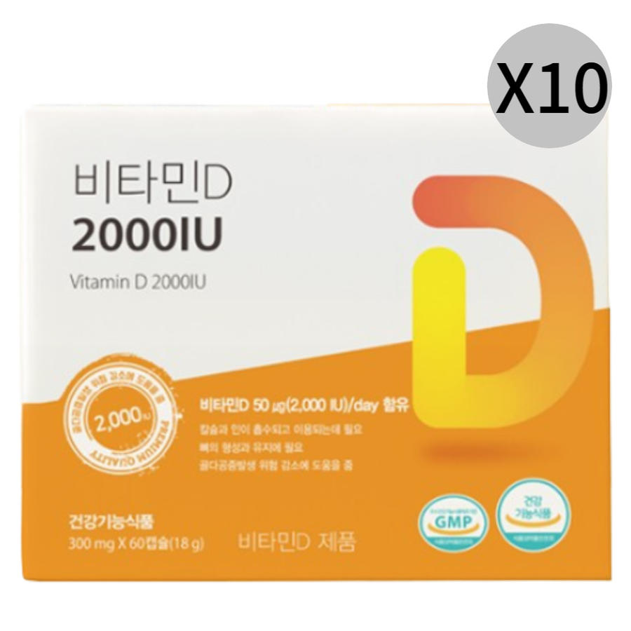 뉴트라라이프 <b>비타민D</b> 2000IU 관절 뼈 건강 60캡슐X10