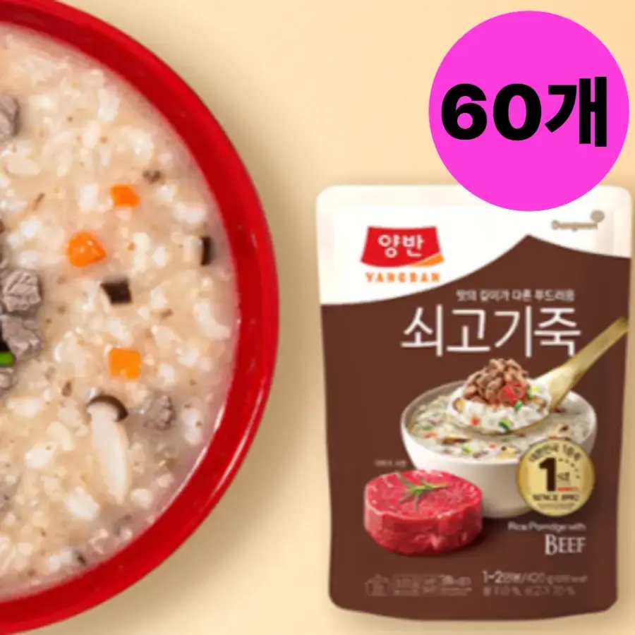 양반 쇠고기죽 파우치 즉석죽