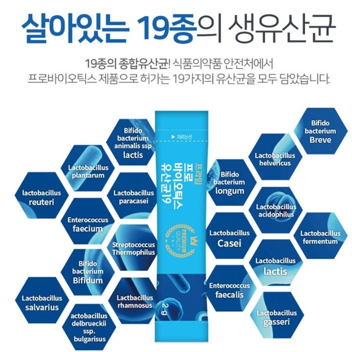 <b>과민성 대장</b>에 좋은 증후군 영양제 필수섭취 유산균 성인 남여  2g  1박스