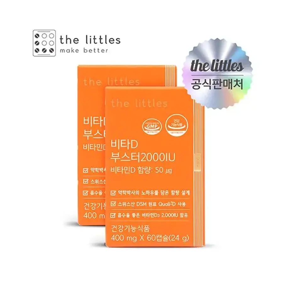 <b>더리틀스</b> 비타D부스터 2000IU 활성형 <b>비타민 D3</b> 2박스(4개월분)