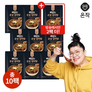 온작 이영자의 뼈없는갈비탕 600g X 10팩 TV상품