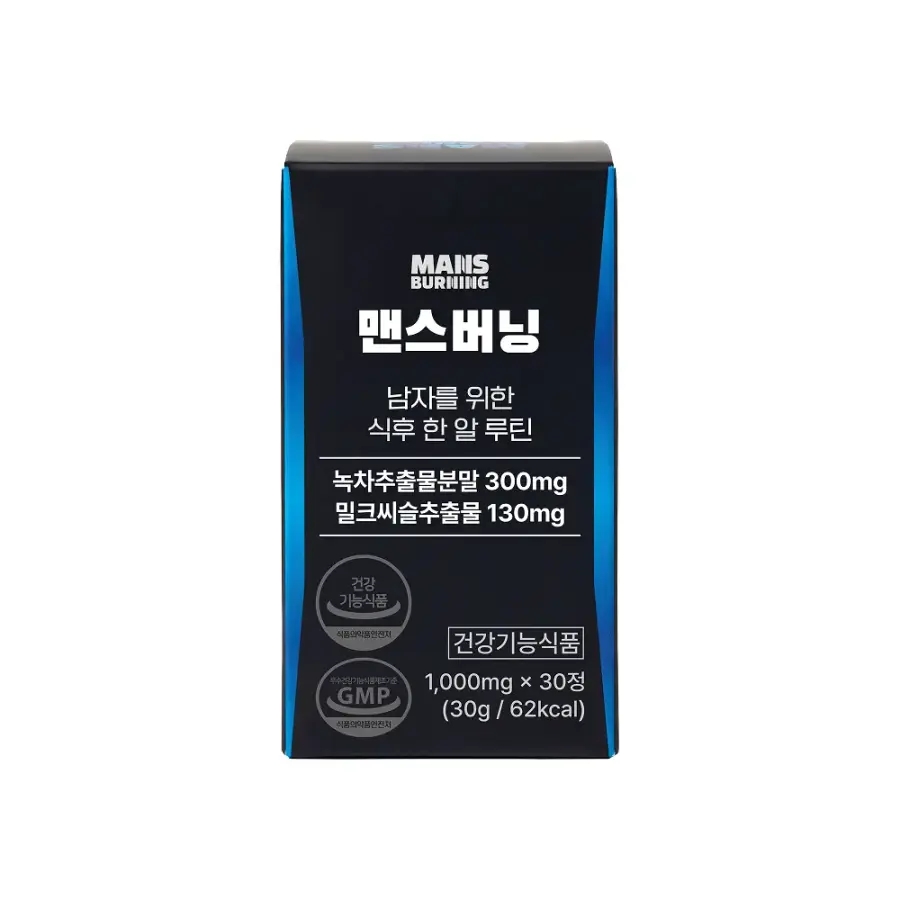 맨스버닝