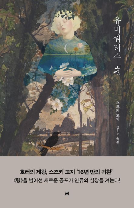 유비쿼터스 