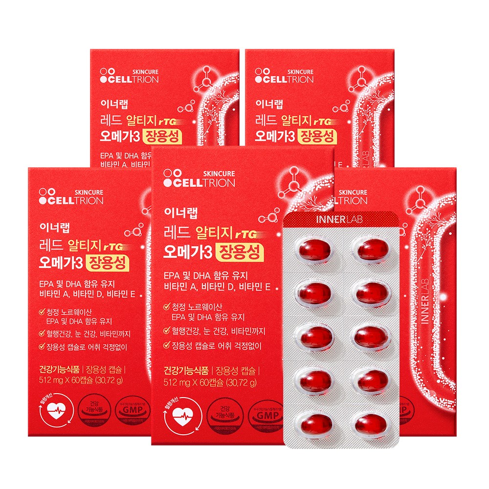 알티지 레드 오메가3 데일리케어