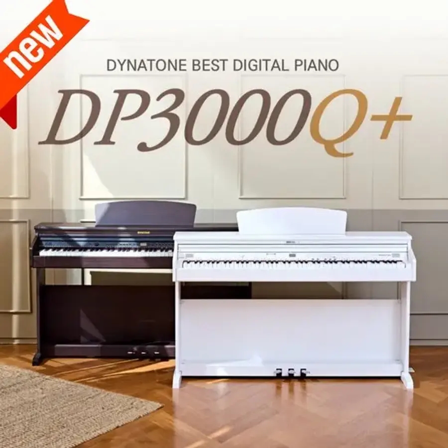 다이나톤 프리미엄 디지털피아노 DP3000Q+ 1개