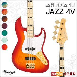 Swing 스윙 SWING JAZZ 4V 베이스기타 1개