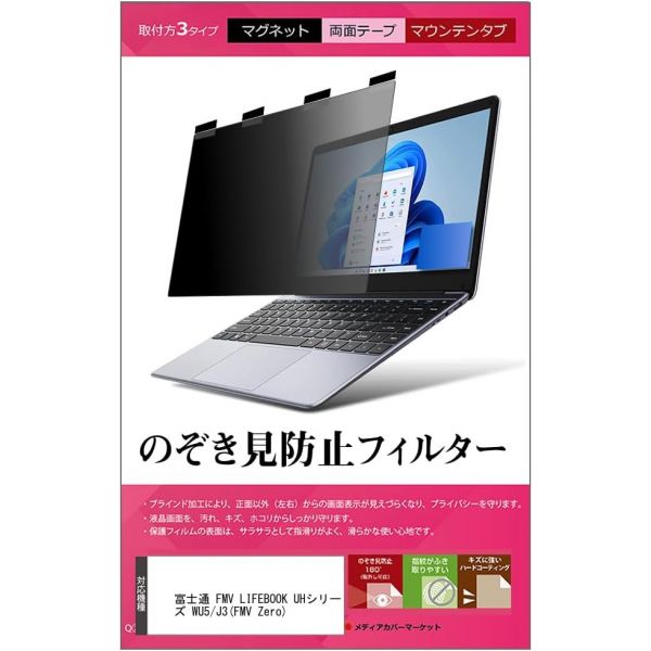 FMV Zero LIFEBOOK WU5/J3