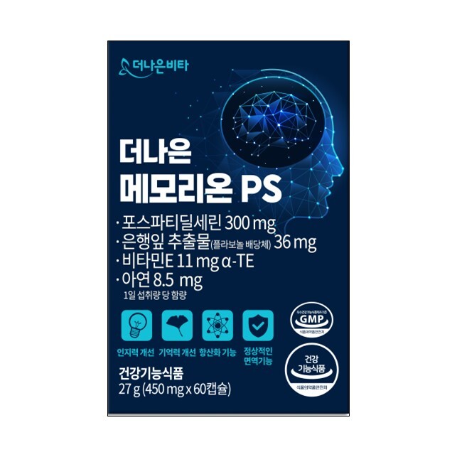 더나은 메모리온 PS