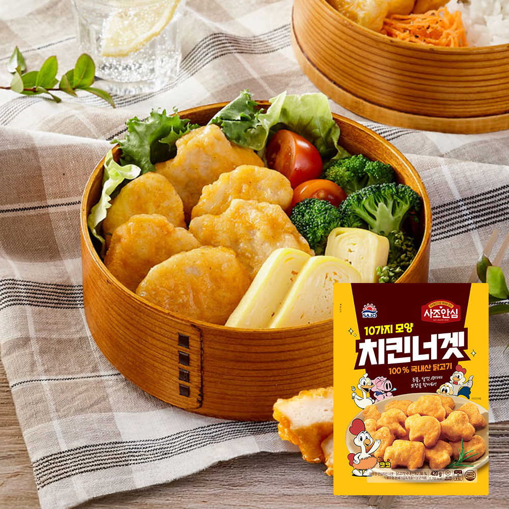 안심치킨너겟