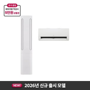 LG 휘센 AI 오브제컬렉션 쿨 프로 에어컨 2in1 FQ17GC3EC2 구독