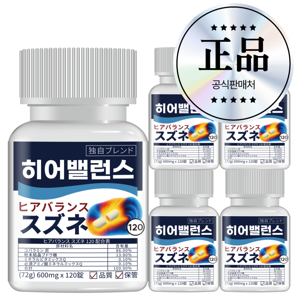 히어밸런스 스즈네 120 코발라민 타쿠미 120정, 1개