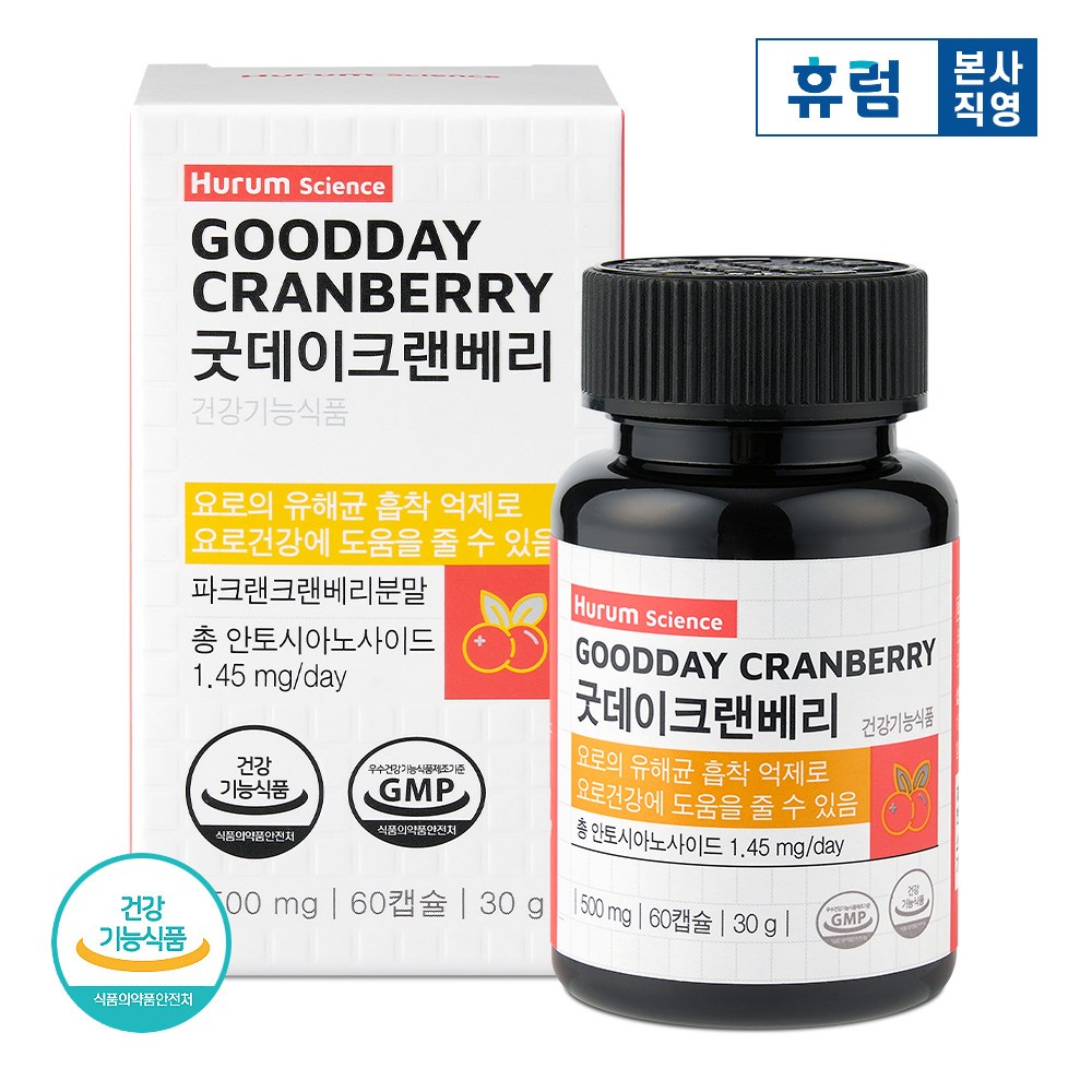 굿데이 크랜베리
