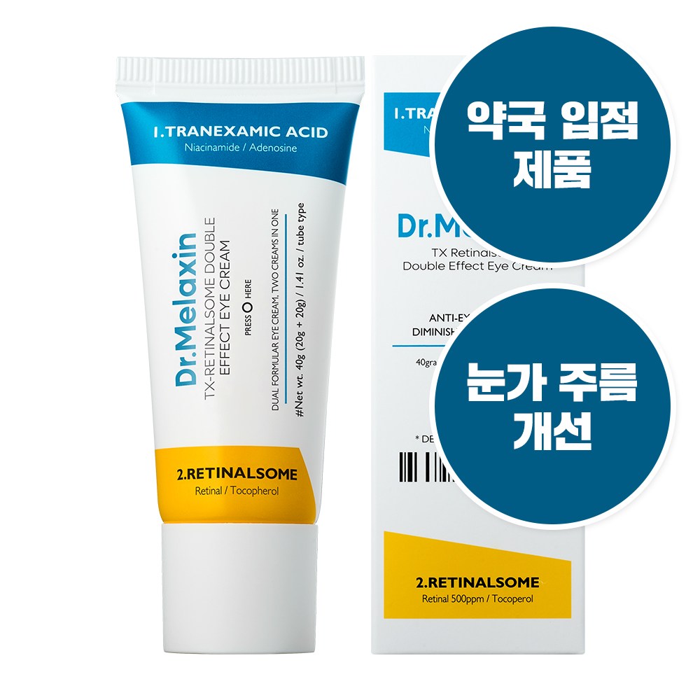 금성마 더블이펙트아이크림
