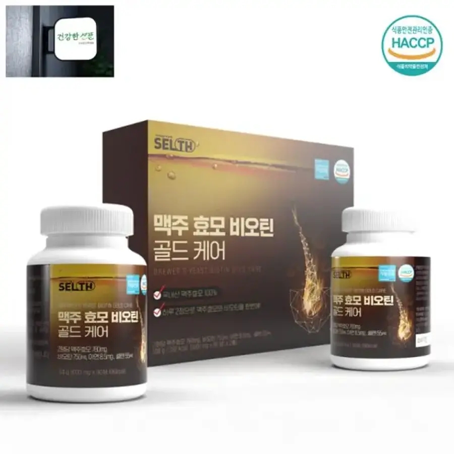 맥주효모 비오틴 골드케어 180정 맥주효모 <b>맥주효모효능</b> 맥주효모비오틴 맥주효모정