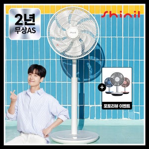 신일 [내일도착][26년형] 터보기능 BLDC 무소음 3D입체회전 14인치 스탠드 선풍기 SIF-BZ143D