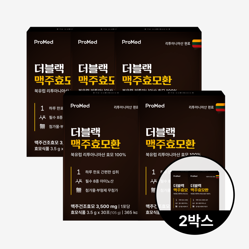 <b>프로메드</b> 5+2 100% 고순도 고함량 <b>프로메드</b> 더블랙맥주효모환
