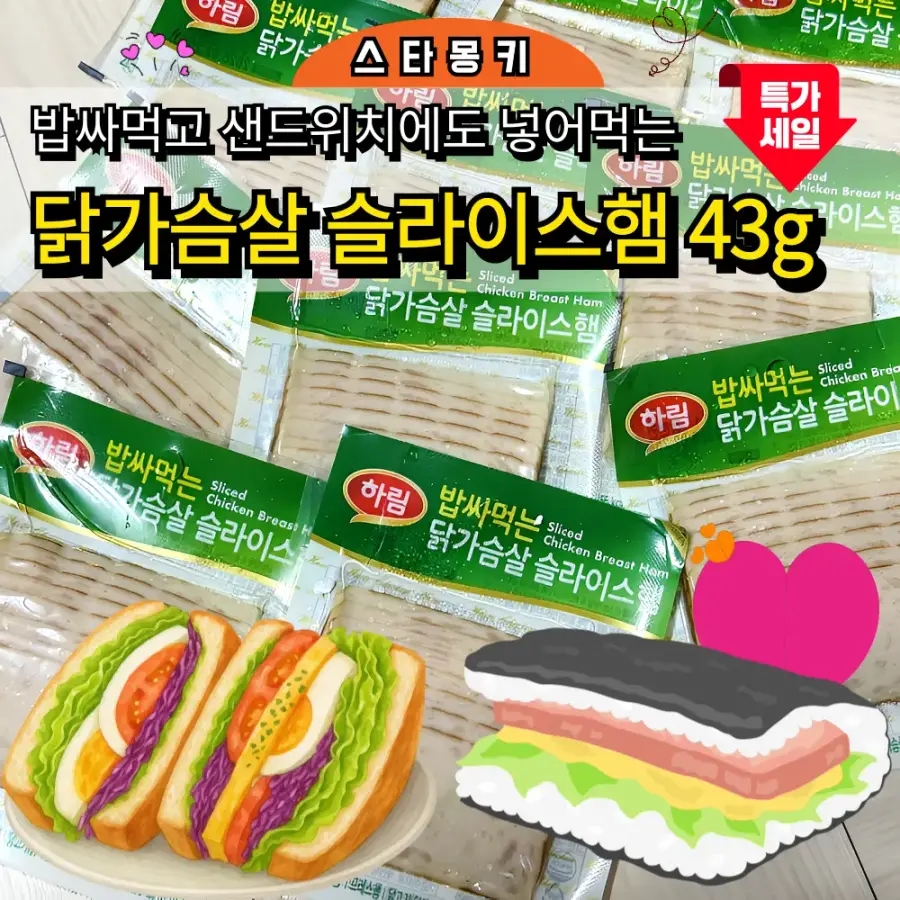 하림 수비드 냉장 닭가슴살 두부샐러드 제품 이미지