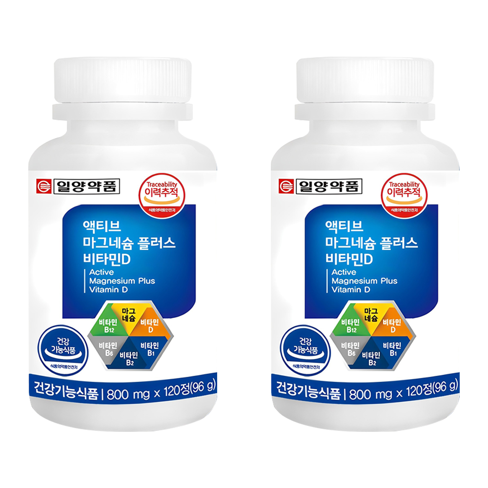 일양약품 액티브 마그네슘 플러스 비타민D  120정  2개