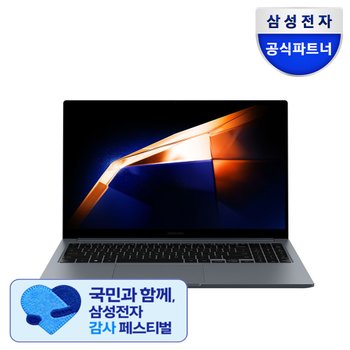 삼성 갤럭시북4 NT750XGR-A51A 인텔CPU 가성비노트북 갤럭시북