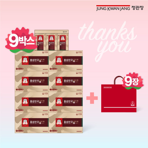 정관장 홍삼천국 9박스(총 270포)