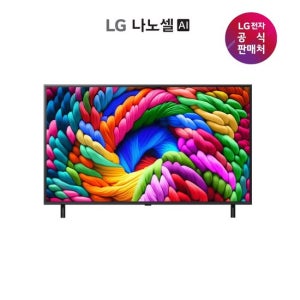 [1등급]LG 나노셀 AI 4K UHD TV 75형  75NANO90AKA