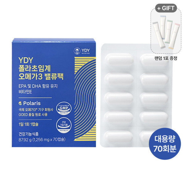 YDY 폴라초임계오메가3 밸류팩