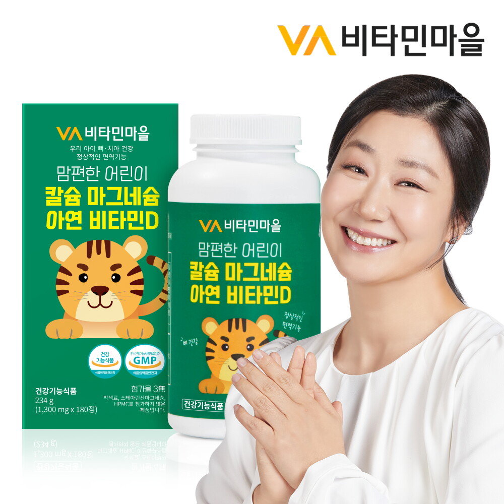 맘편한 어린이 칼슘 마그네슘 아연 비타민D 제품 이미지