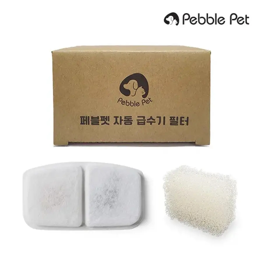 페블펫 워터슬라이드 자동급수기 필터1년팩