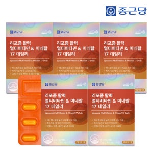 종근당 리포좀 활력 멀티비타민 미네랄 17 데일리 30정 5박스 / 원데이 비타민