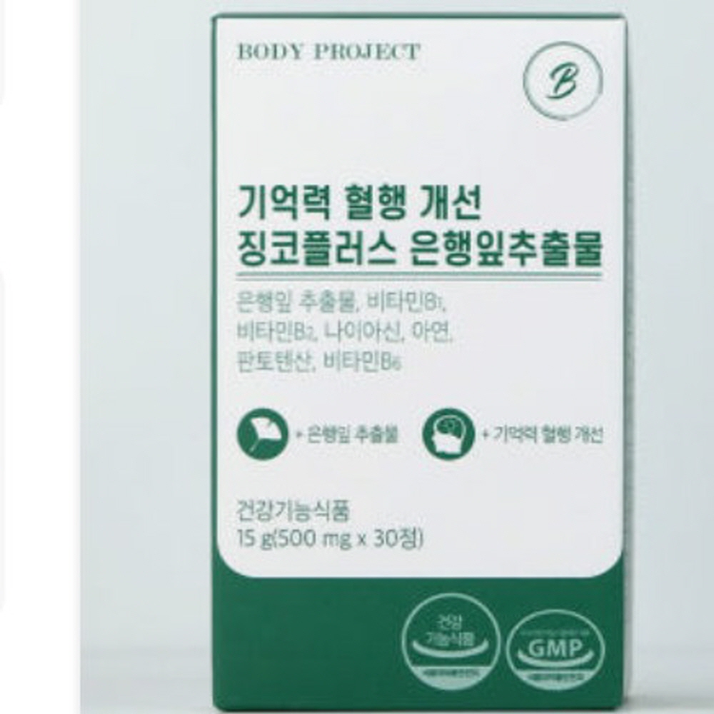 <b>바디</b>프로젝트 <b>기억력</b> 혈행 개선 징코플러스 은행잎추출물 15g  3개  30정