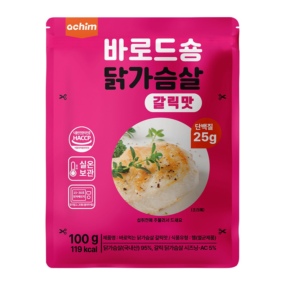 바로드숑 닭가슴살 갈릭맛 성분 분석