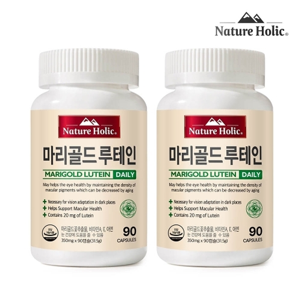 마리골드 루테인
