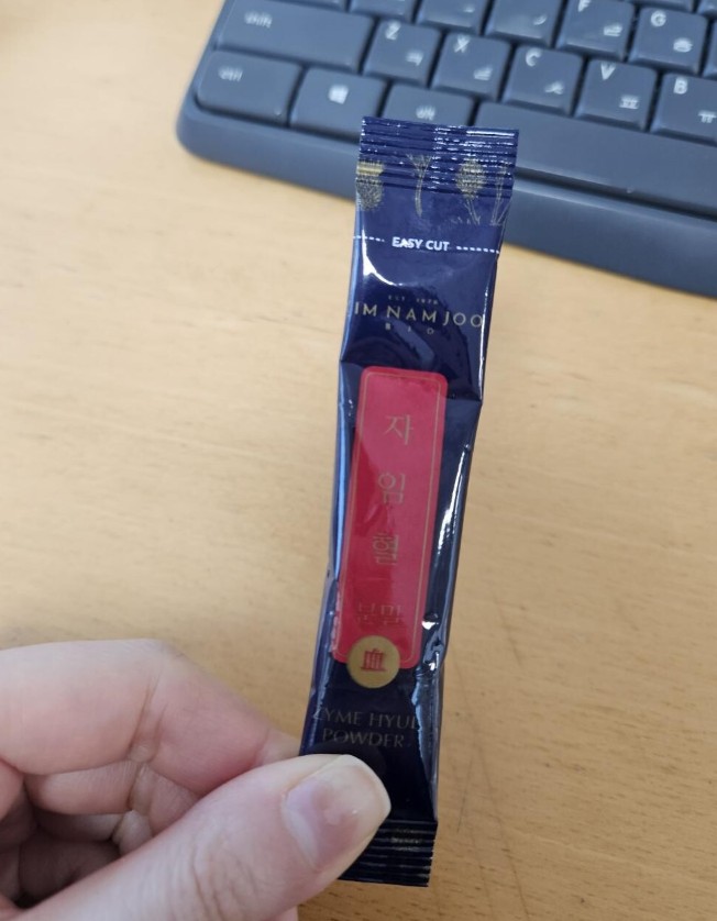 <b>김남주 바이오</b> 자임혈 분말 60일분