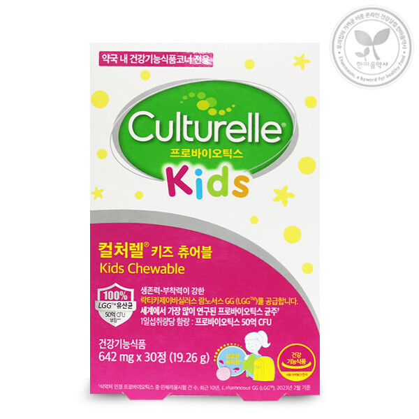 <b>컬처렐</b> <b>컬처렐</b> <b>키즈 츄어블</b> <b>프로바이오틱스</b> 유산균 30정