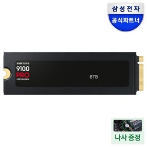 삼성전자 SSD 9100 PRO 히트싱크 NVMe M.2 8TB MZ-VAP8T0CW