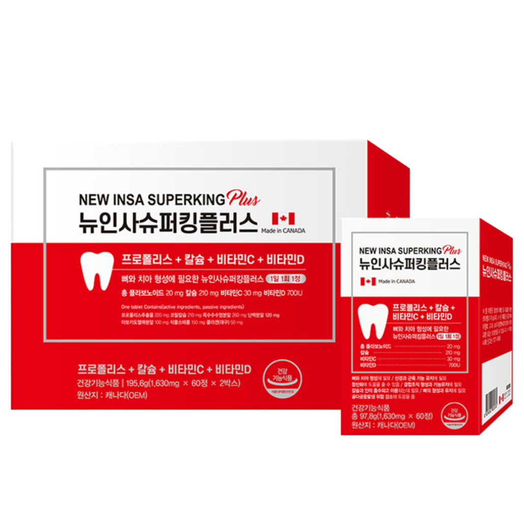 뉴 인사 킹 플러스