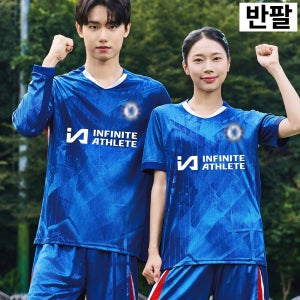 싸커팡 축구반티 첼시 홈 반팔 단체 축구복