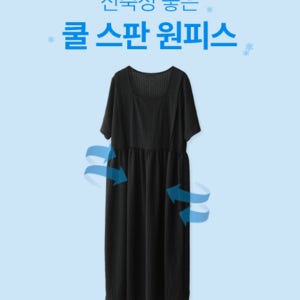 룰푸지 스퀘어넥 원피스 D7510